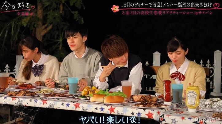 「泣きそう…」『今日好き』に出たくて100通以上応募した初参加のギャル、早くもツラい状態に…『今日好き』卒業編第1話