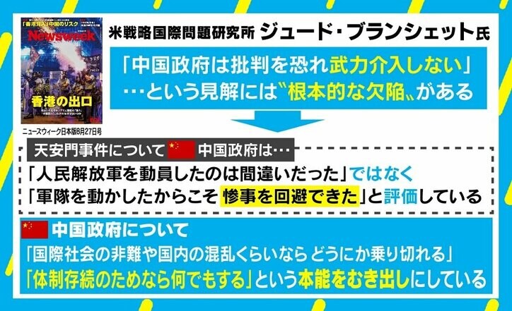 香港デモ「中国が武力介入しない」という見解の“根本的欠陥”と現地取材で見えた日本人が考えるべきこと