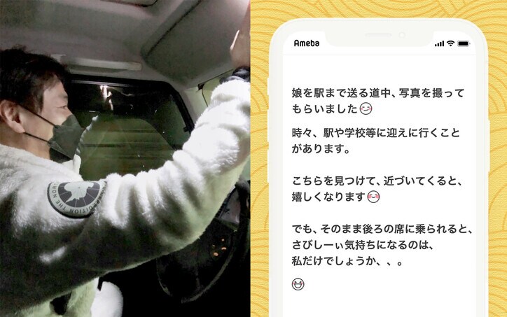 【画像】運転中の葛山信吾さん