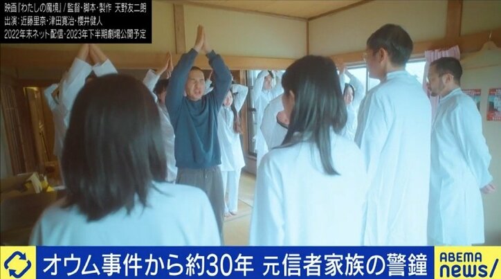 Twitterで勧誘も…「クソ真面目に考える人がカルトに引っかかる」今なお襲撃の後遺症に苦しむ家族会会長、オウムを知らぬ若い世代に警鐘