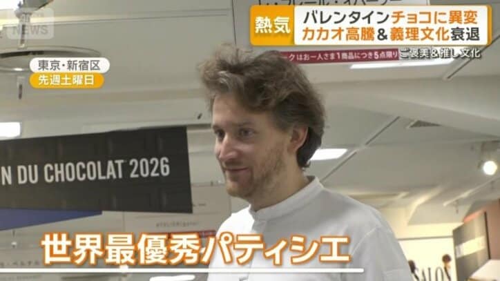 世界最優秀パティシエのマキシムさん