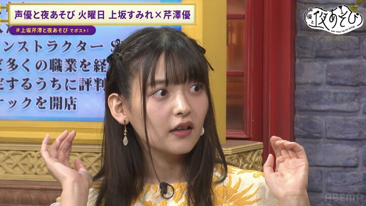 【写真・画像】上坂すみれ、幽霊から見られていると知りパニック「どうしよう。私、家で服着てないんですけど」　5枚目