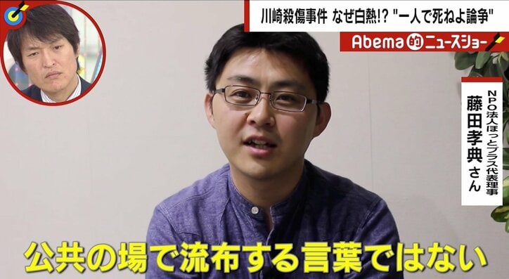 論点がズレている 一人で死ぬべき のマスコミ取材に関係者憤り 炎上を煽る陳腐な意見は控えるべき との声も その他 Abema Times