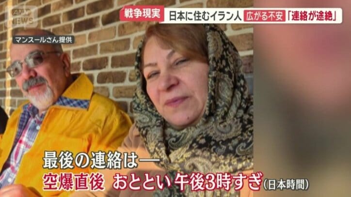 マンスールさんの妹