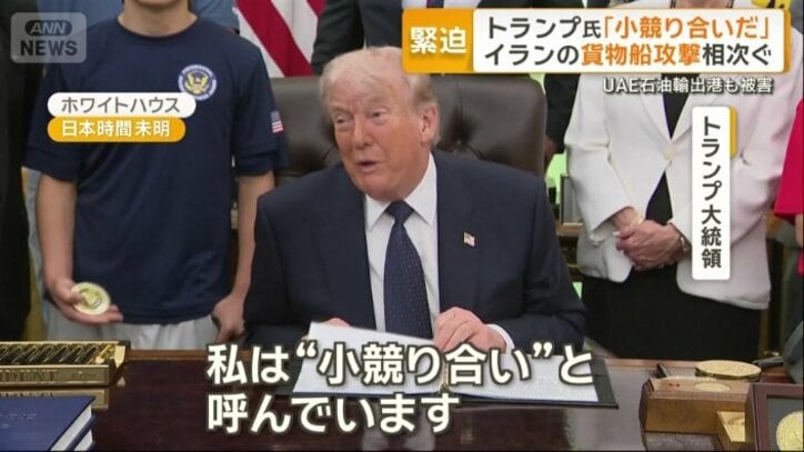 トランプ大統領「イランには勝ち目はないからです」