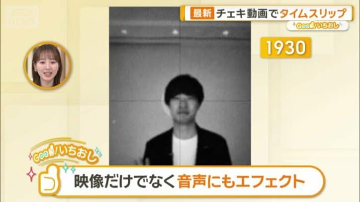 収録される音声にもエフェクト