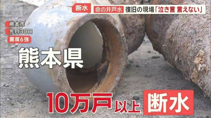 熊本県で最大10万戸以上の断水発生
