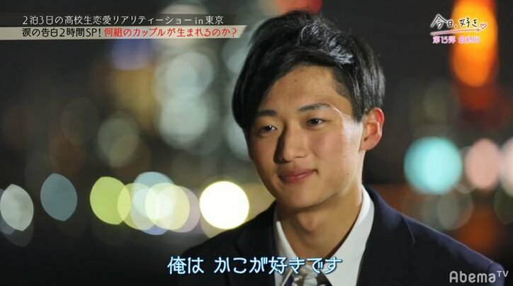 「男見せてよ」2人の女子で揺れる男子に積極的女子が猛アプローチ！　足立佳奈の生歌サプライズに号泣も『今日好き』15弾最終回