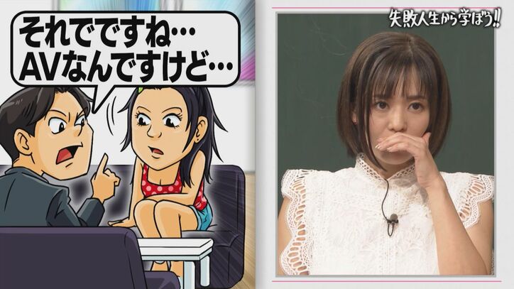 【写真・画像】元セクシー女優・蒼井そら、デビュー作のギャラを明かしスタジオ騒然「そんな大金もらえるんだと思った」　1枚目