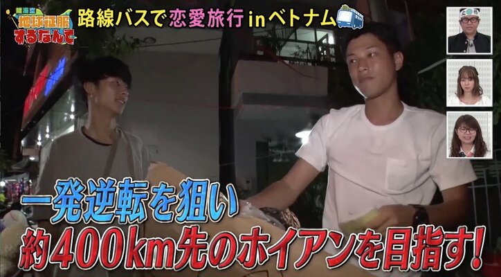 【陸海空 ラブアース】12年間彼女ナシ・旅人マサキに恋の予感? 山崎ケイ「これは難しいライン!」