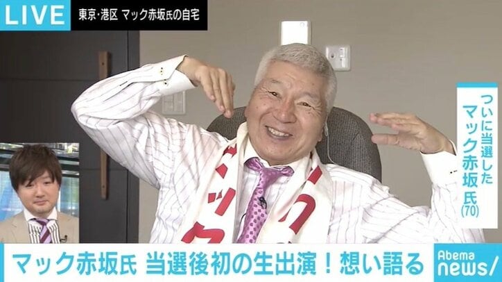 マック赤坂氏、当選後初の生放送で心境語る「まだ信じられない。当選証書も本当なのかな」