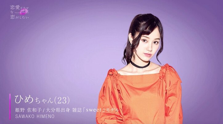 気になる人が他の人とキス…嫉妬や葛藤渦巻く恋愛リアリティショー『恋愛ドラマな恋がしたい』放送開始