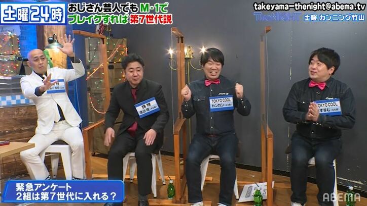 過去に出演のぺこぱ、3時のヒロインも大ブレイク…『土曜The NIGHT』は”第7世代製造機”!?