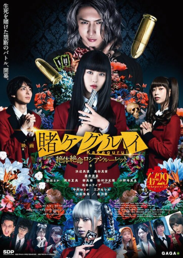 藤井流星、『賭ケグルイ』視鬼神役のシルバーロン毛姿がジャニーズWESTメンバーから大好評「神山から『めっちゃかっこいい!』ってファンみたいなメッセージが」