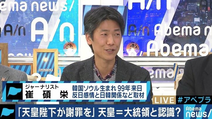 「最高権力者が天皇陛下だという勘違い」慰安婦問題で天皇陛下に”謝罪要求”、韓国では天皇＝大統領という認識？