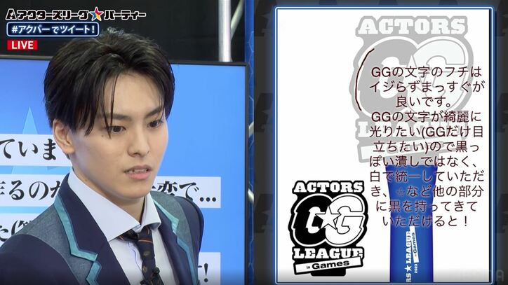 「グッズがないんだけど!?」DJ KOOからの悲しみの指摘に高野洸「選択肢になかったです」【ACTORS☆LEAGUE in Games 2023】