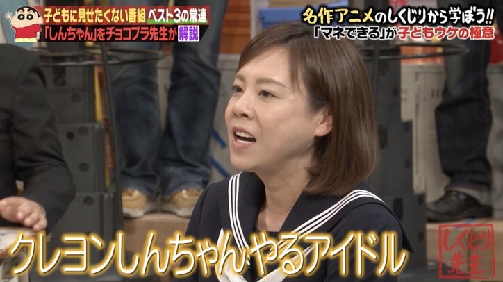 高橋真麻「クレヨンしんちゃんのモノマネするアイドルが嫌い」に共感の声