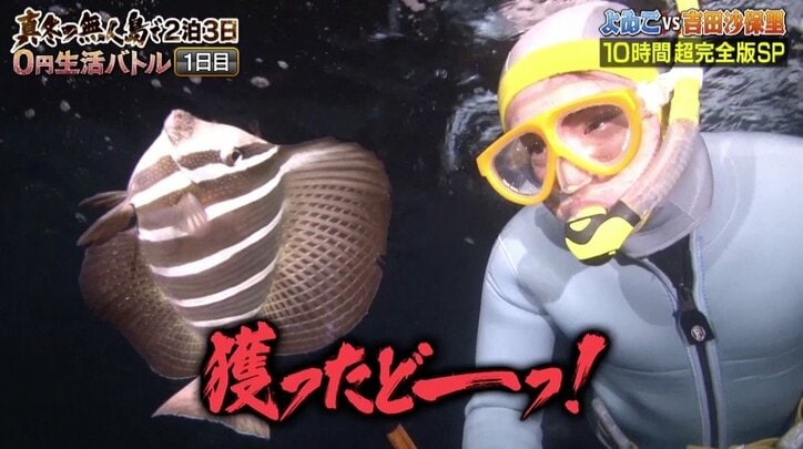 ダレノガレ明美、スクール水着で挑んだ『無人島0円生活』 「次はビキニ」で再チャレンジ?