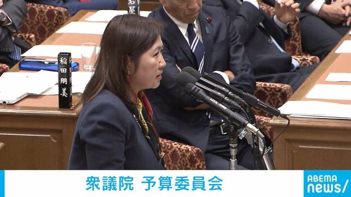 亀井亜紀子議員