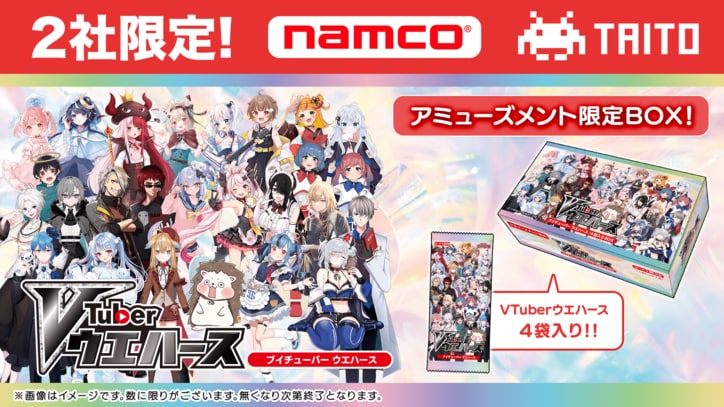 [Photos/Images] Original Cards Featuring Popular VTubers Included! "VTuber Wafer" Scheduled for Release on Tuesday, July 22, 2025 4th