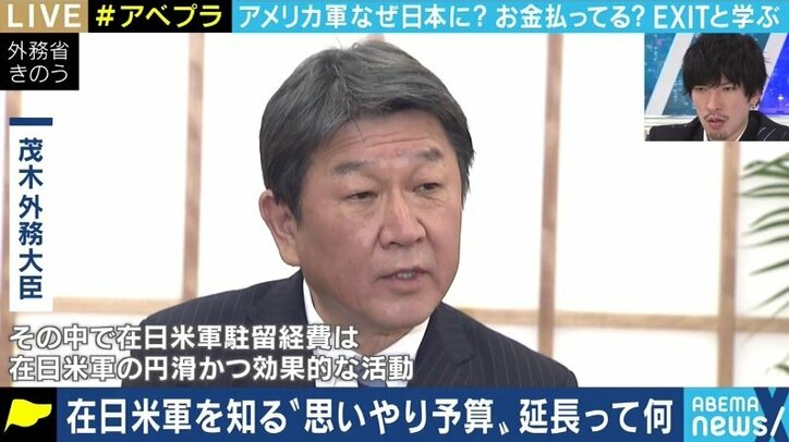 「結局は日本に対して払われているお金だ」「沖縄と一緒に負担しようと手を挙げる自治体がない」 “思いやり予算”、そして米軍基地をめぐる日本人の誤解