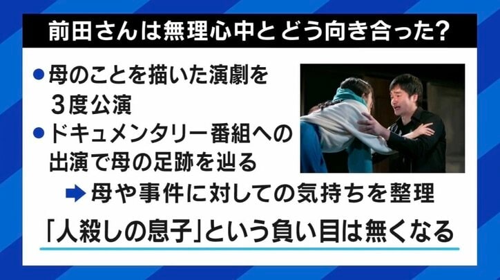 「お風呂に沈めようとした子どもが私を見てにっこり笑い、それが希望に変わった」 親子心中しかけた母の胸中 「人殺しの息子」と言われた遺族の苦悩