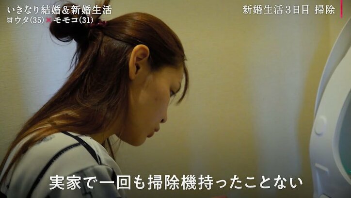 結婚直後に夫の超キレイ好きが判明！しかしレースクイーン妻は「家政婦さんがいて掃除機持ったことない」不安を吐露…