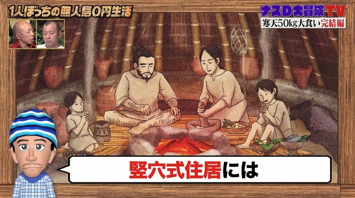 納豆は縄文時代から食べられていた? ナスDが語る「腐敗と発酵」の違い“豆知識”