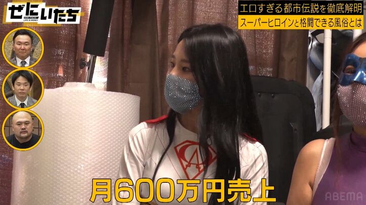 美女演じるスーパーヒロインと格闘できる風俗店に潜入、キャストの給与に鬼越トマホーク「かまいたちさんの1週間の給料くらい」