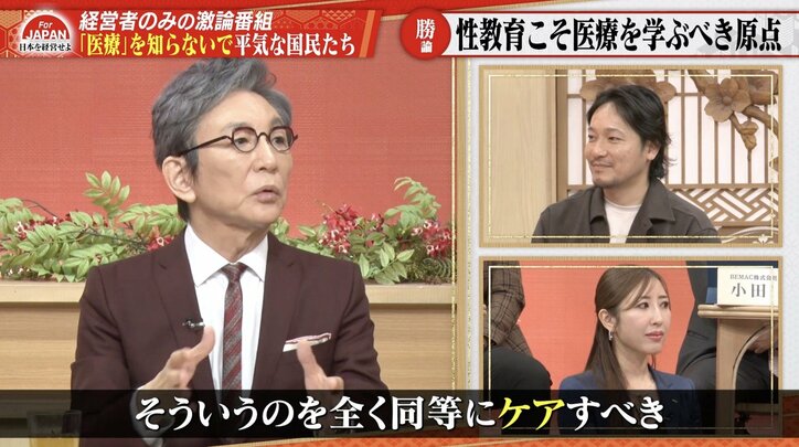 【写真・画像】「子どもに母親が言えるのは『妊娠だけはしないでね』」 性教育こそ医療を学ぶべき原点？ 「早いうちから根本の教育を」　2枚目