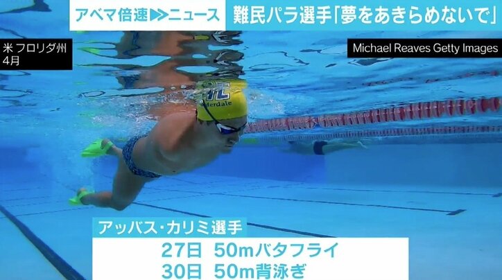 苦難乗り越え　難民パラ選手「1200万人の障がいのある難民に希望を」