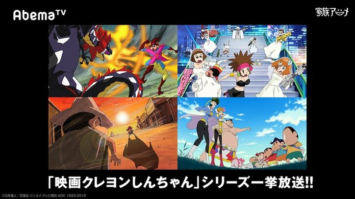 AbemaTV、新たな「アニメ3チャンネル」が4月1日に誕生 新アニメチャンネル編成&オープン記念特別カウントダウン編成も発表