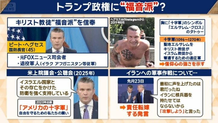 トランプ政権の国防長官も