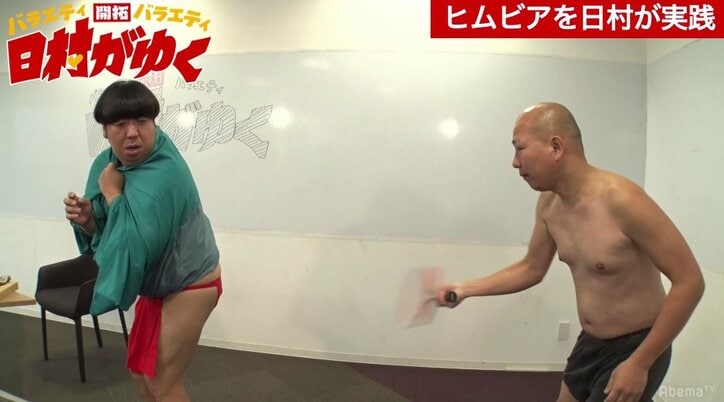 ユーチューバーも必見？　バナナマン日村、バラエティに役立つ雑学を体を張って検証！（AbemaTV）