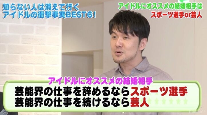 アイドルの結婚相手には芸人がおすすめ 土田晃之 ジャニーズだとやっかみがある その他 Abema Times