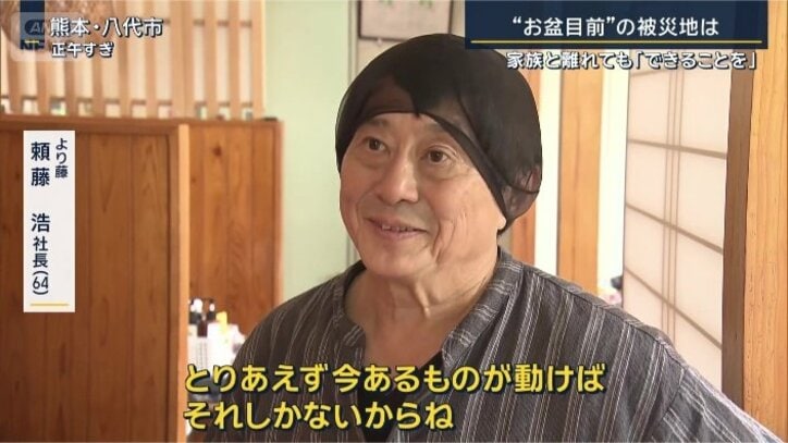 より藤　頼藤浩社長（64）