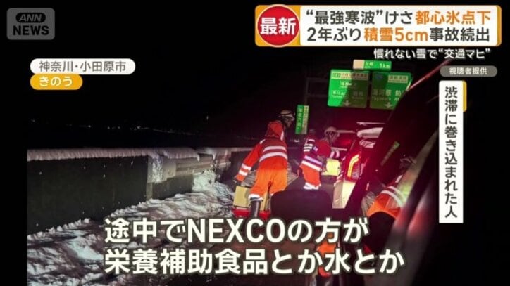 雪の影響で通行止めに