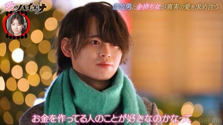 【写真・画像】26歳美人社長、“金目当て”の若手俳優にイラだち「私ではなくてお金を作ってくれる人が好き」　2枚目