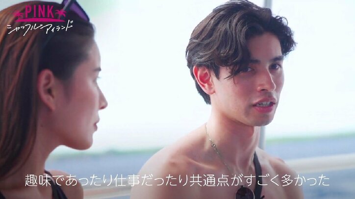 ナイスバディな爆美女からのお誘いに喜ぶハンサムガイ しかし、告げられたのは予想外の本音『シャッフルアイランド Season2』