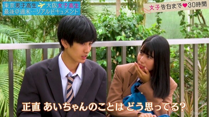 悪気なく男子の心をかきまわすモテ女子の本心は？『恋する♥週末ホームステイ』第8話