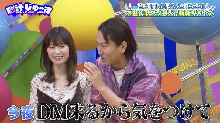 【写真・画像】スタイル抜群の圧倒的にモテる美人グラドル、人気芸人からLINE交換を迫られ狩野英孝が警告「まじで今夜DM来るから気をつけて」　2枚目