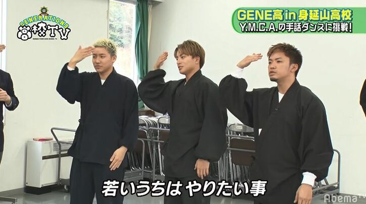 片寄涼太も苦戦? 漢字の読み方や息継ぎまで…難しすぎる法要の授業にGENERATIONSが四苦八苦!