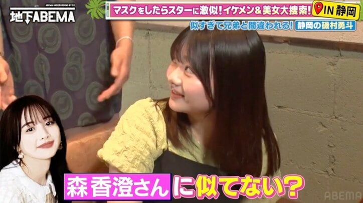 【写真・画像】「森香澄に似てると言われます」静岡のカフェで見つけた美人女子大生に絶賛の声　1枚目