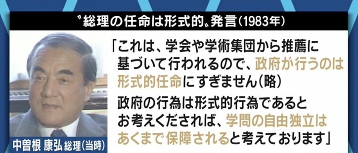 「いよいよ来たかと思った。法に反する任命拒否だ」97歳の日本学術会議元会員・増田善信氏が訴え