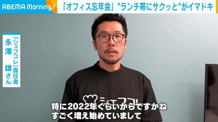 シェフコレ 責任者・永澤雄さん