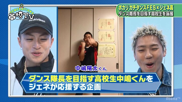 GENEが直々にレッスン指導！ダンス苦手な高校生とポカリダンス