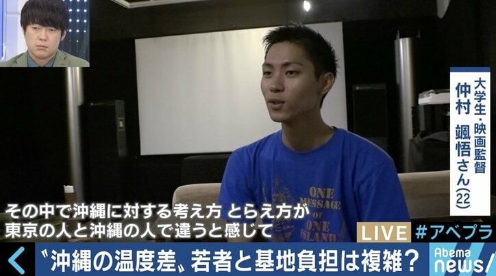 「辺野古移設には反対だが、話しづらい」「あえて経済を選んだ」沖縄の若者たちの本音とは?