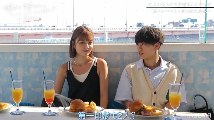 第2回Mr.超十代グランプリ・ふみや、モデル・りかに一目惚れ！「バチバチにハマってる」『明日好き』第2話