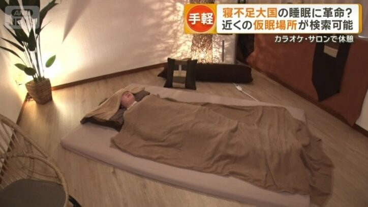 番組スタッフが体験