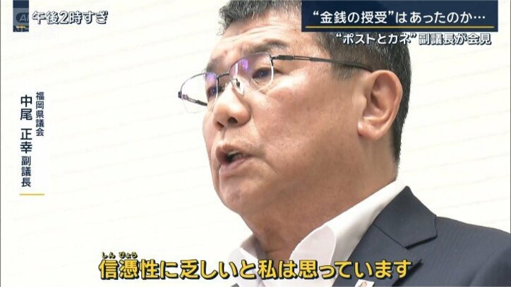 福岡県議会 中尾正幸副議長